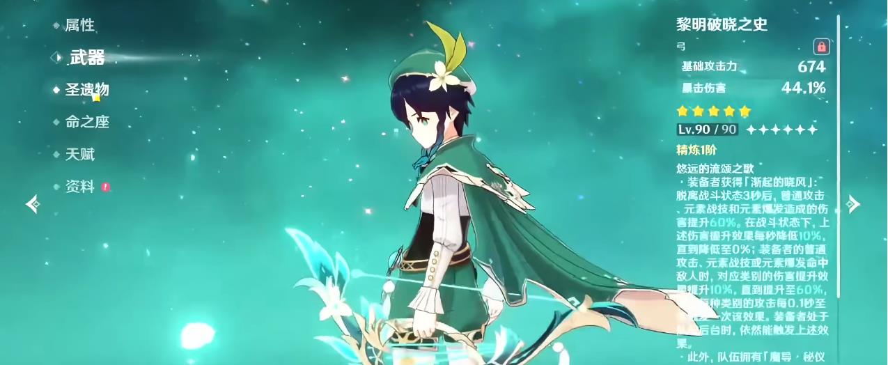 原神如何提高尤拉的生存能力与耐力