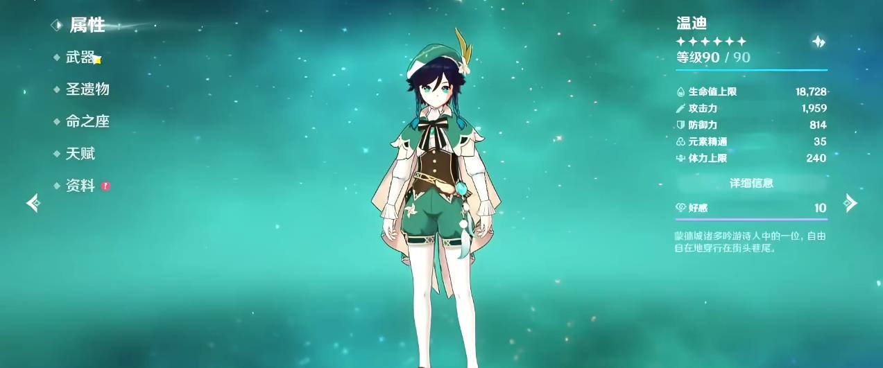 原神如何提高尤拉的生存能力与耐力