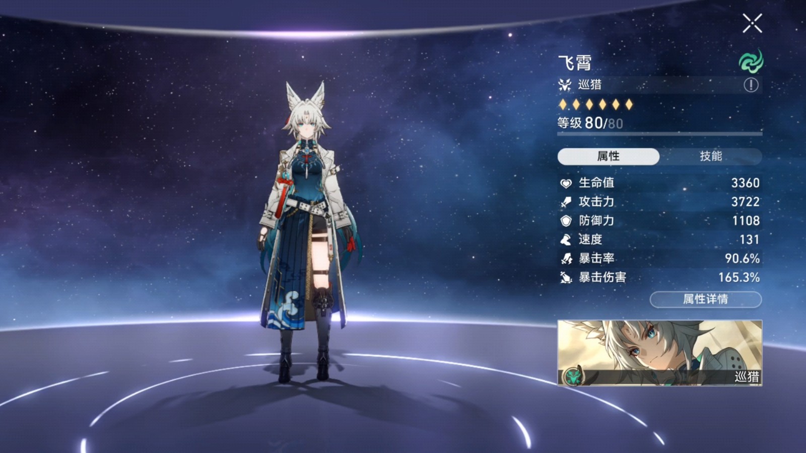 崩坏星穹铁道三月七需要怎样的搭配伙伴 崩坏星穹铁道三月七需要怎样的搭配伙伴