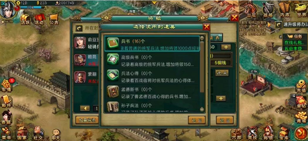 帝王三国中要如何得到丞相之位