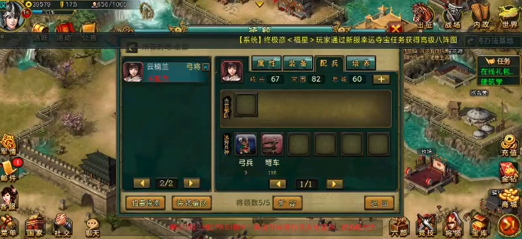 帝王三国中要如何得到丞相之位