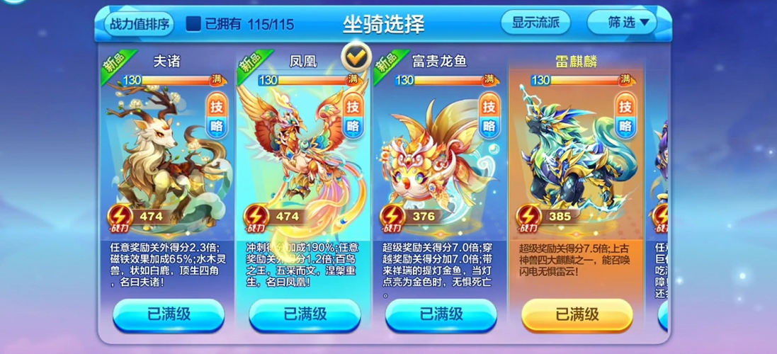 天天酷跑王者段位搭配攻略的技巧是什么 天天酷跑王者段位搭配攻略的技巧是什么