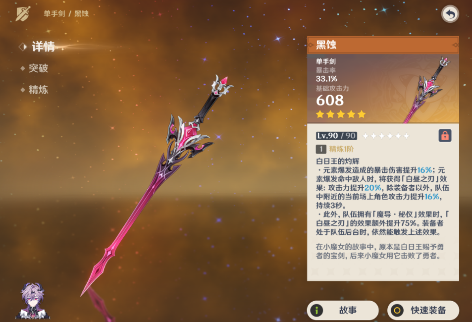 如何解决原神地下密室的谜题