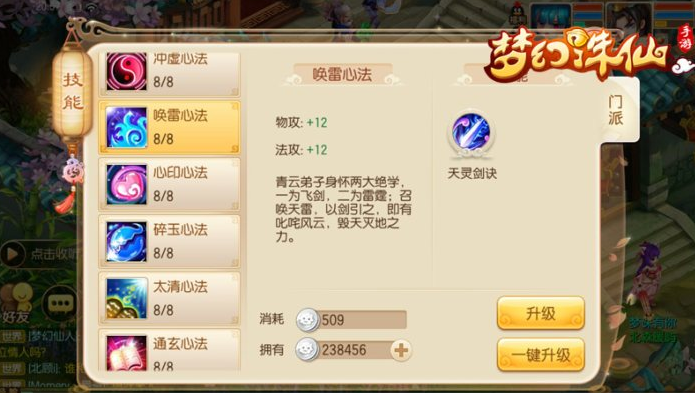 如何在梦幻诛仙手游中释放合欢技能效果最佳