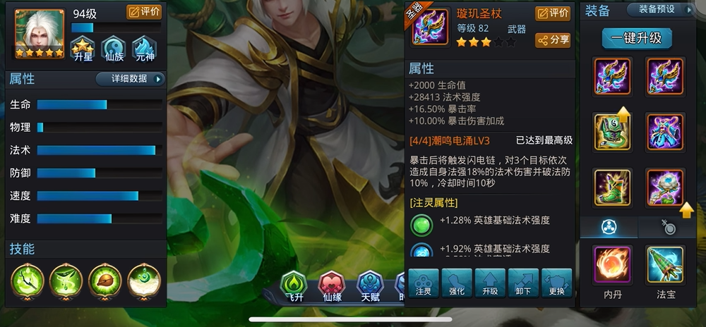 收集乱斗西游2降龙罗汉的方法有哪些