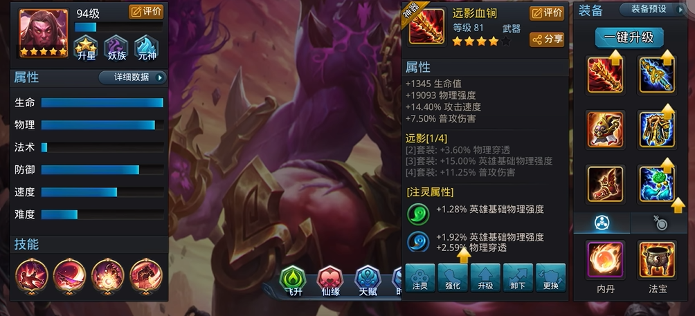 收集乱斗西游2降龙罗汉的方法有哪些