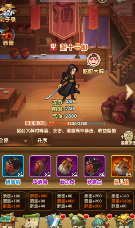 大掌门2攻略装备可以自定义外观吗