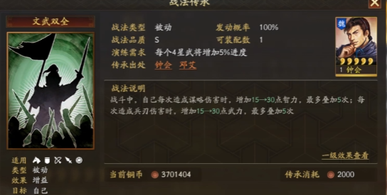 如何击败三国志战略版中的于禁