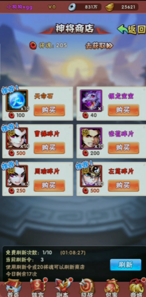 怎样挑选适合的少年三国志心仪礼盒 怎样挑选适合的少年三国志心仪礼盒