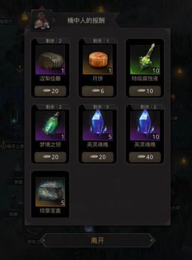 如何在地下城堡3中增加源书使的品格值