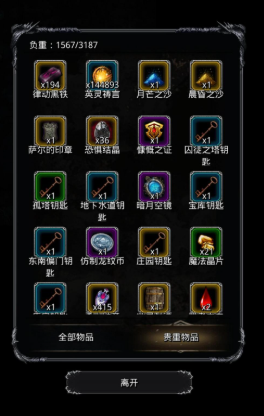 如何在地下城堡3中增加源书使的品格值