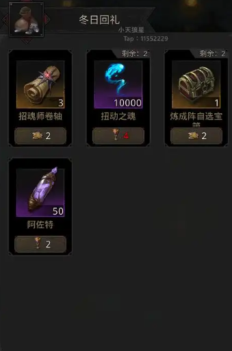 如何在地下城堡3中增加源书使的品格值