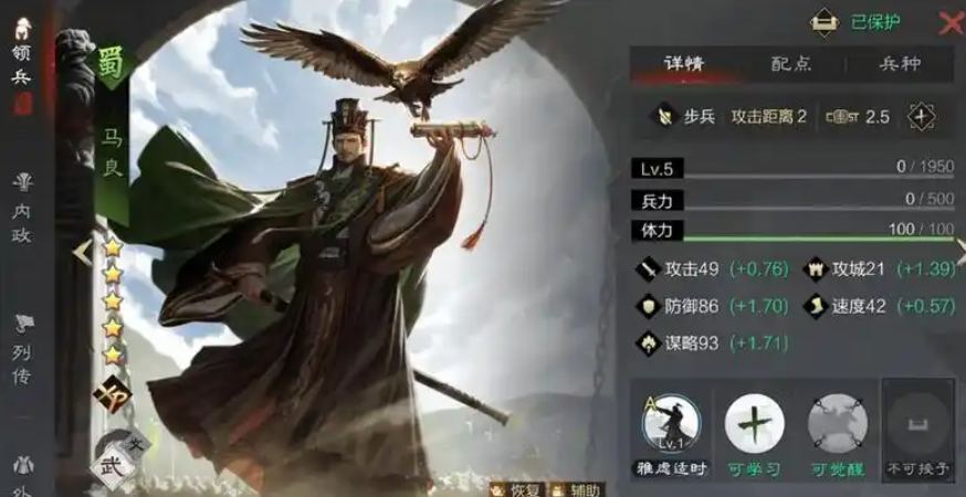 率土之滨军营如何招募优秀人才