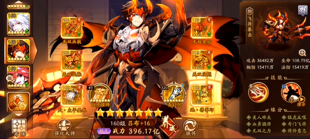 如何在少年三国志二中进行变装兑换