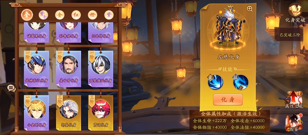 少年三国志2蜀国全红阵容的搭配方案有哪些