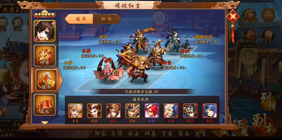 少年三国志2群雄需携带什么样的神器 少年三国志2群雄需携带什么样的神器