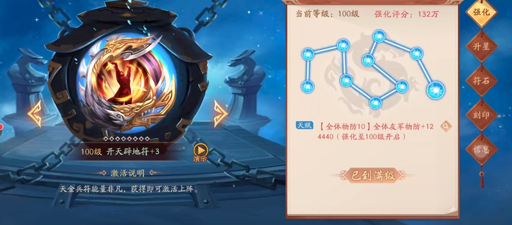 少年三国志2中的积分可以换取什么