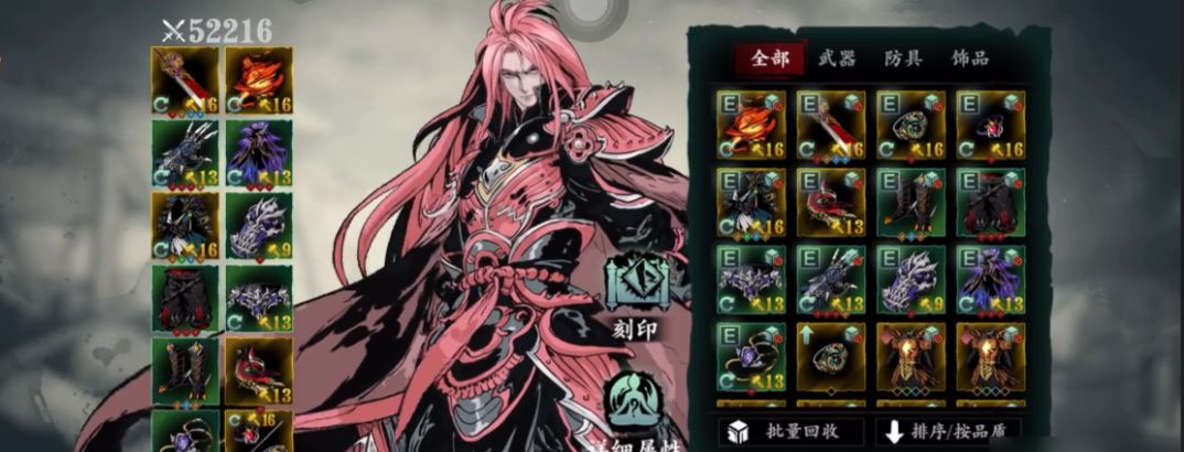 如何完成影之刃3幻境飘雪任务