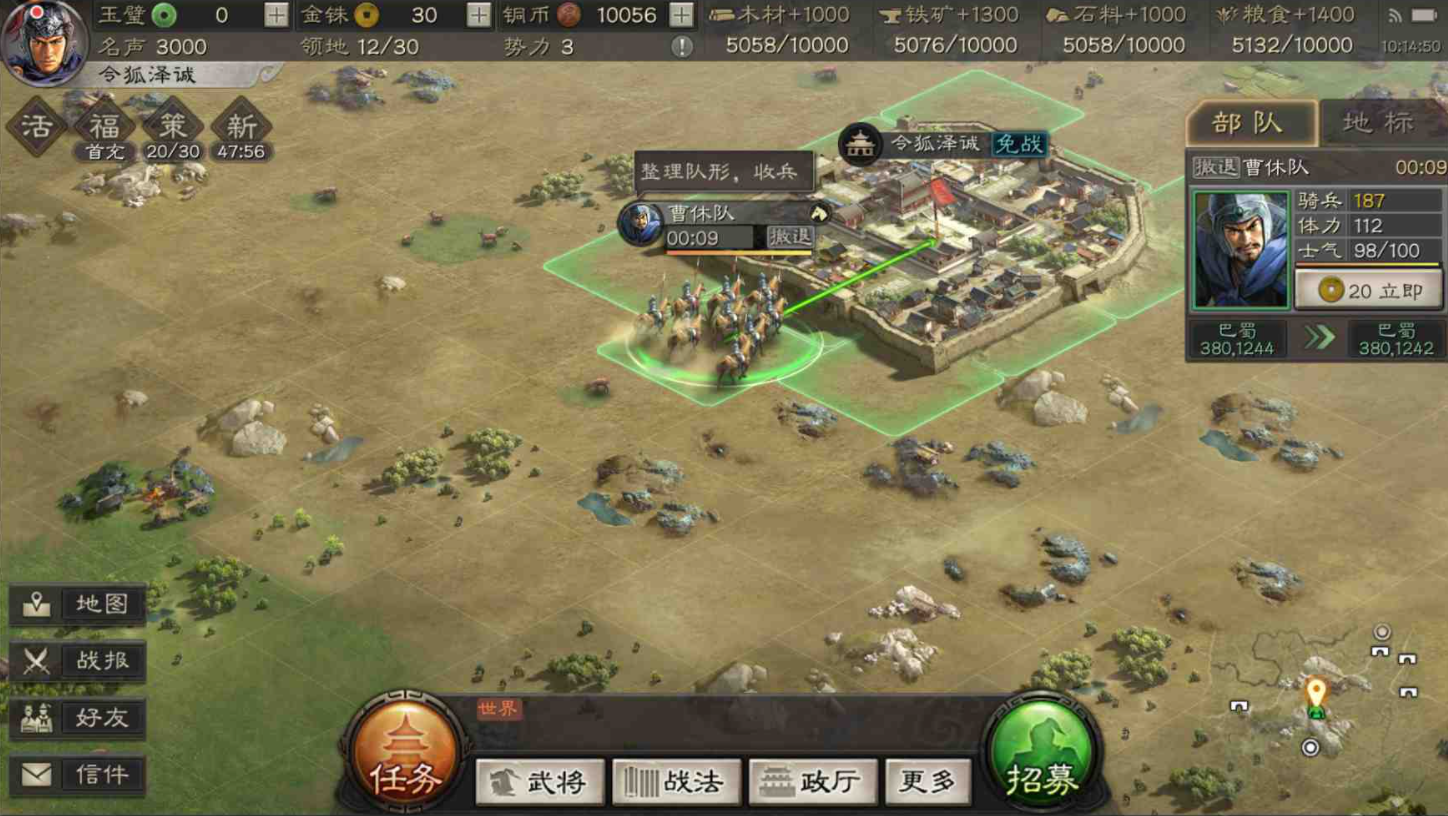 三国志战略版攻城时能否利用陷阱