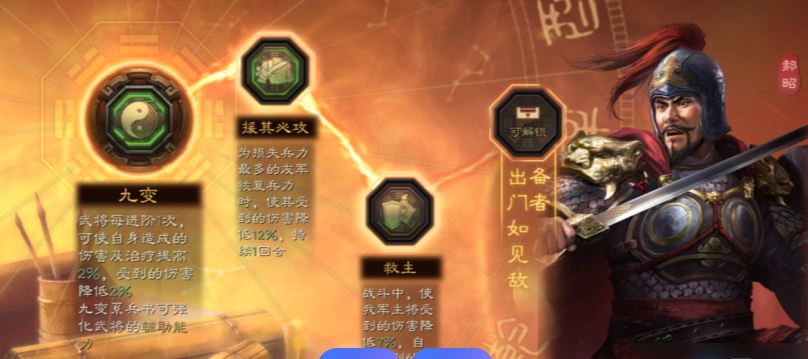 如何使三国志战略版盾兵更厉害