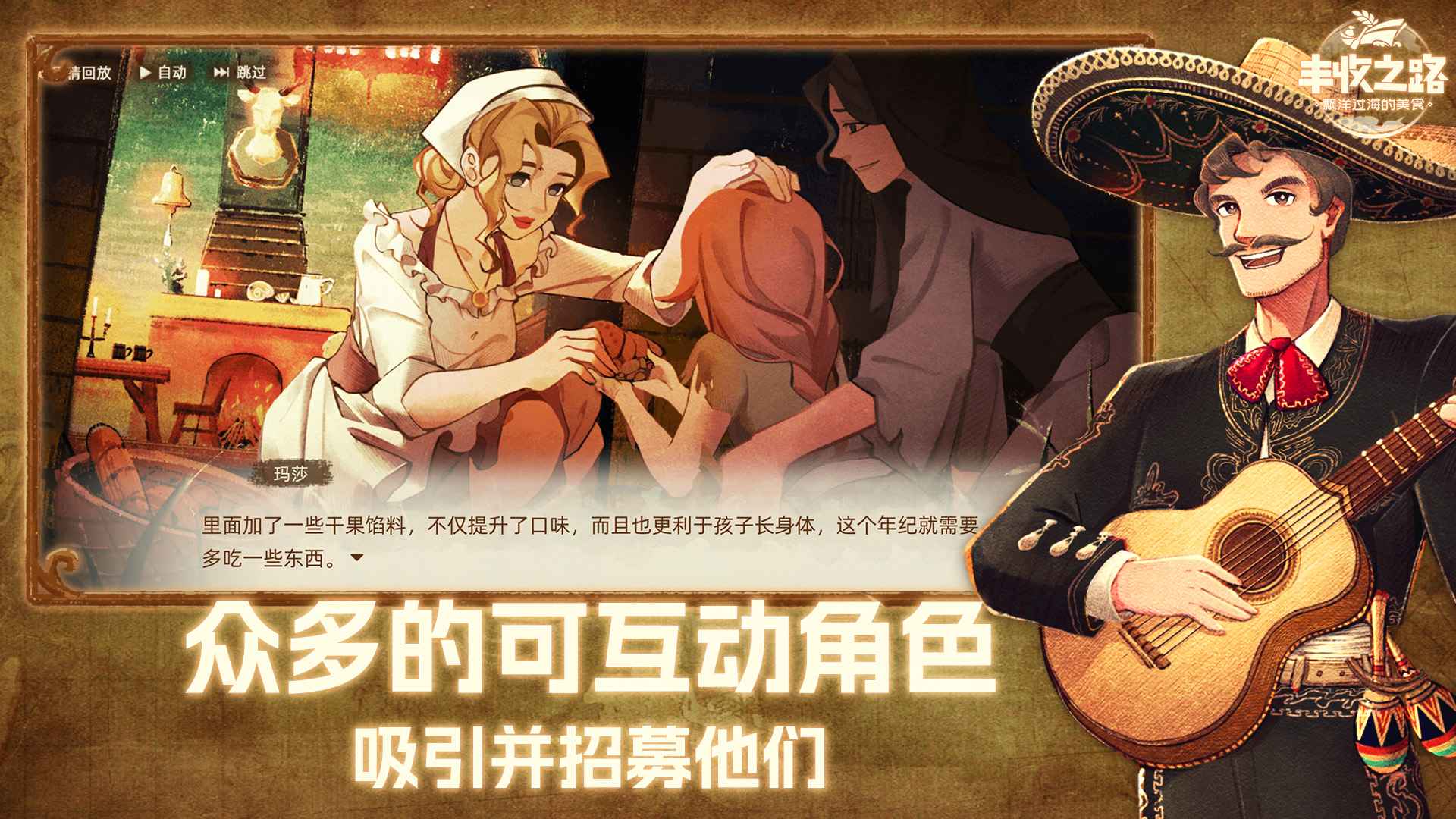 丰收之路_截图5