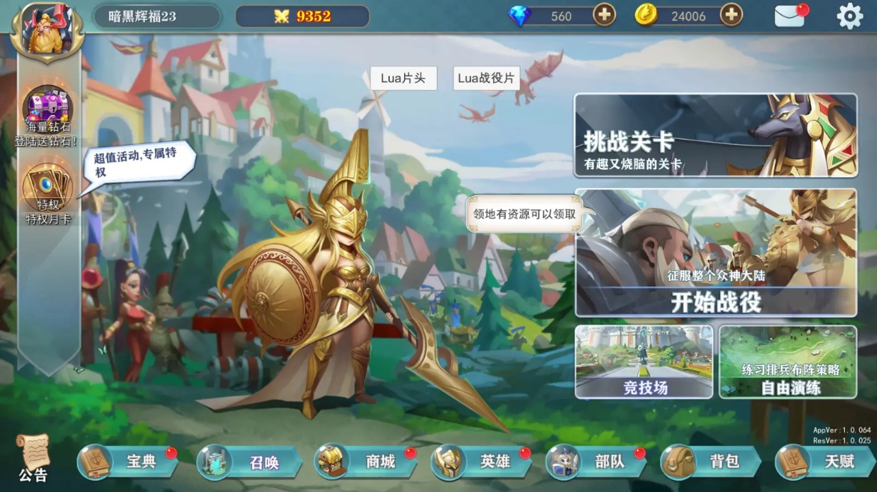最强指挥官_截图1