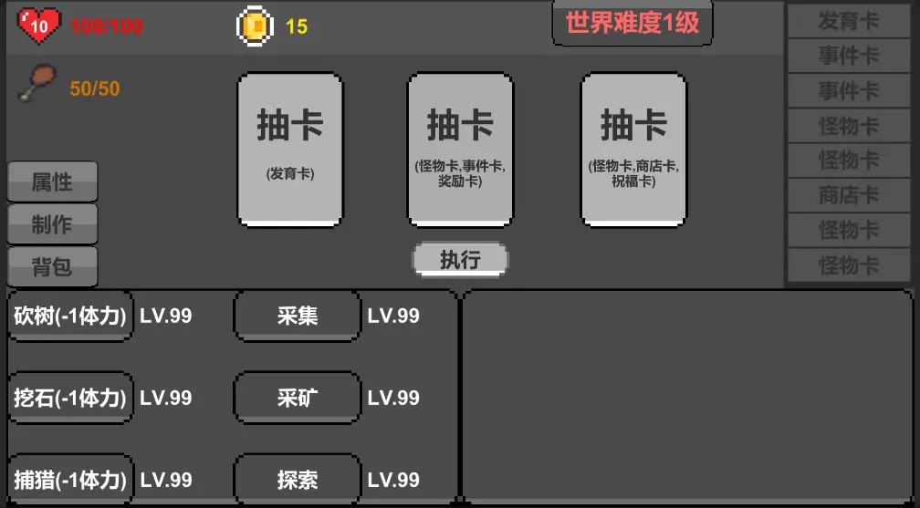 未知世界