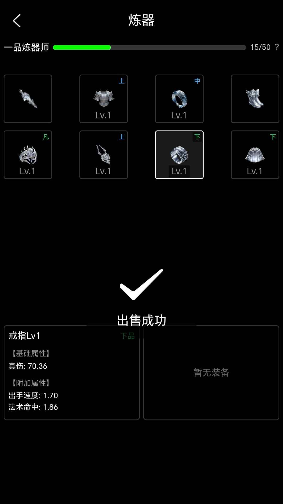 轮回修仙_截图11