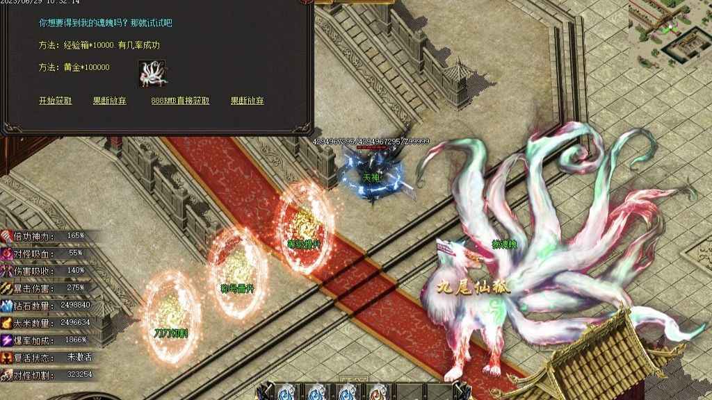永恒传奇