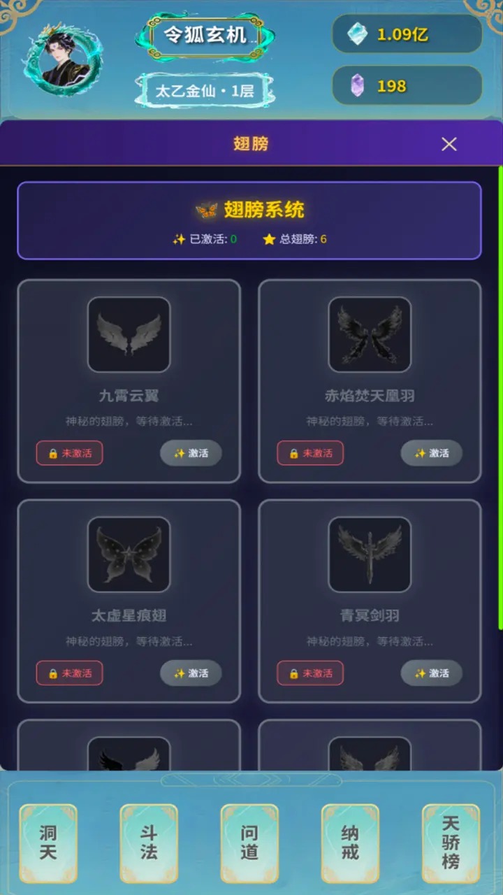 摸鱼修仙指南
