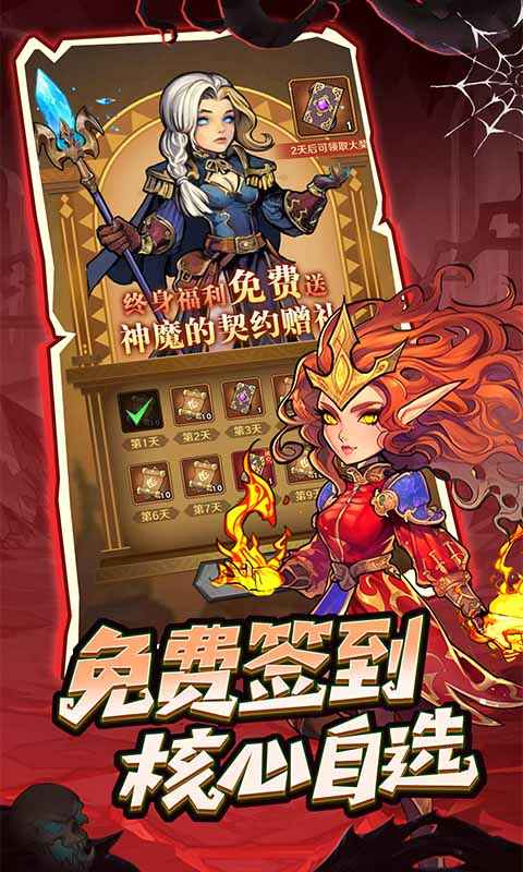 远征传说
