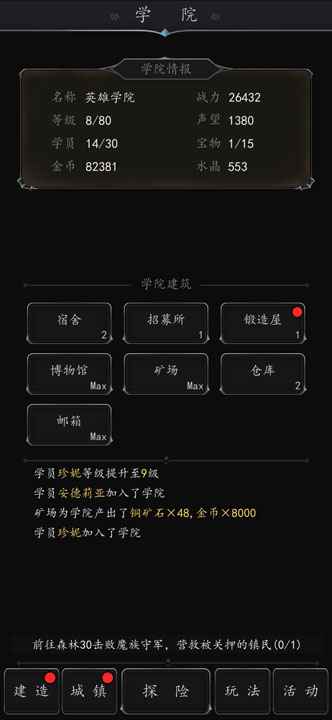 破坏神