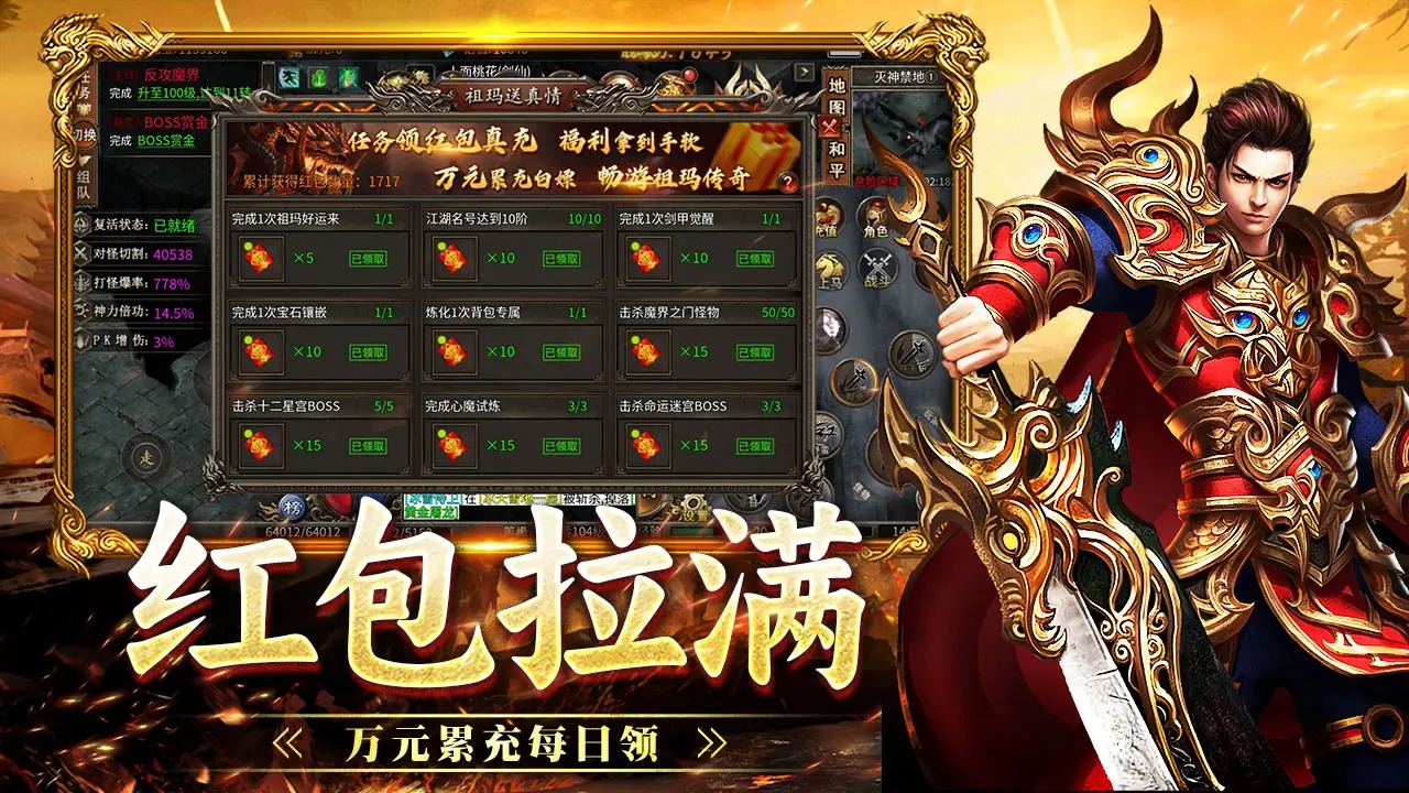 战神烈歌_截图2