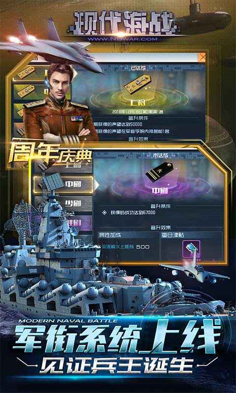 现代海战_截图5