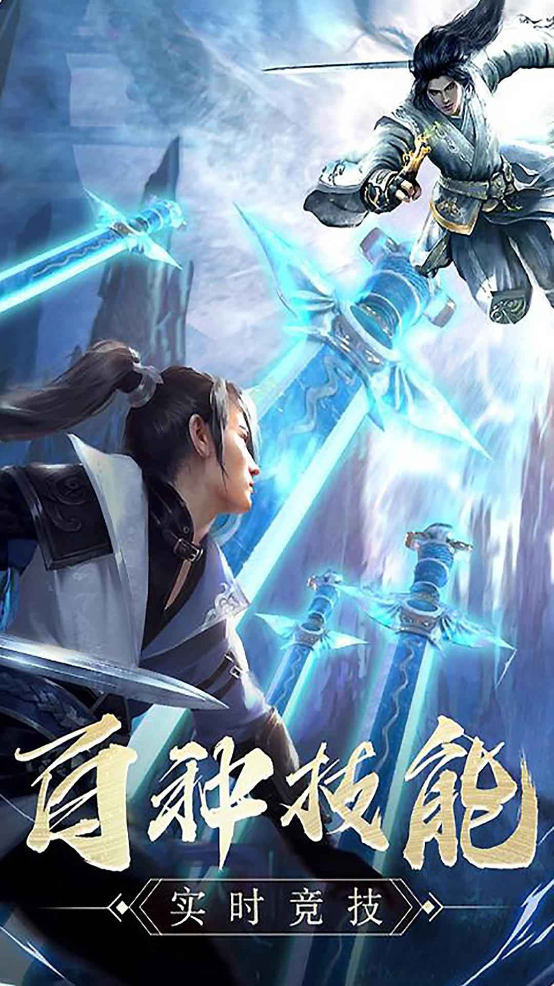 仙灵幻想