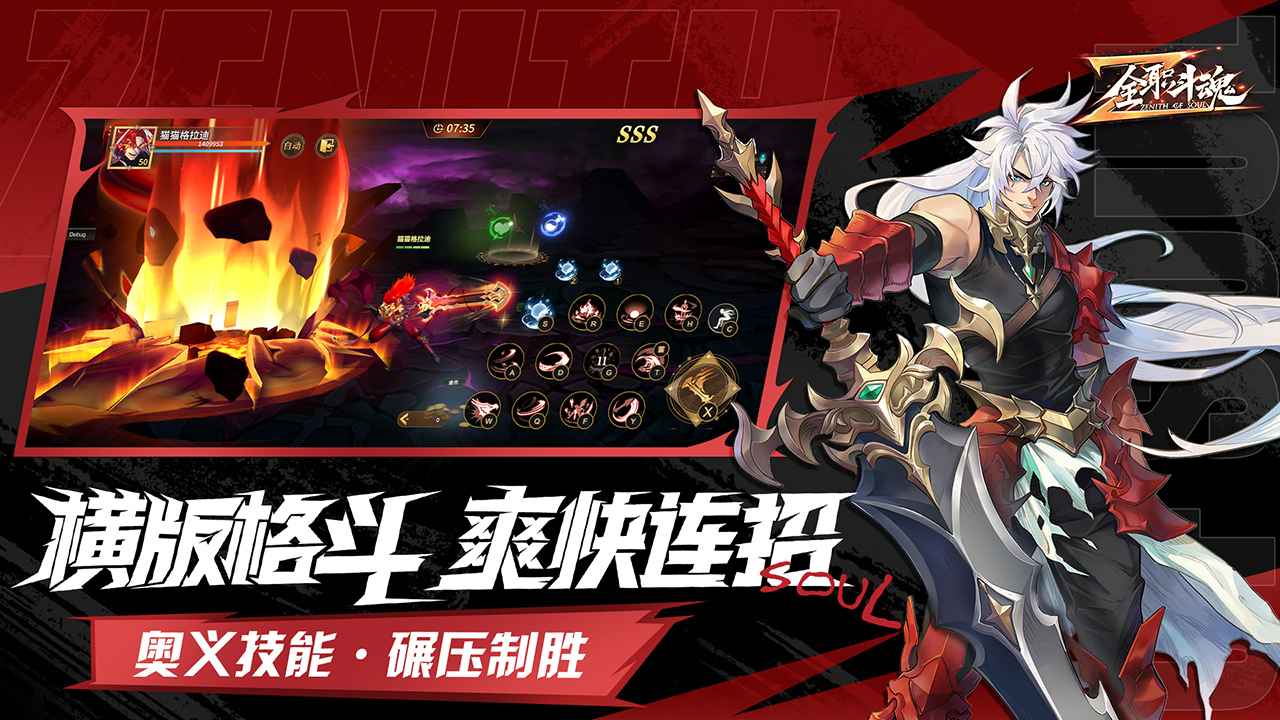 全职斗魂