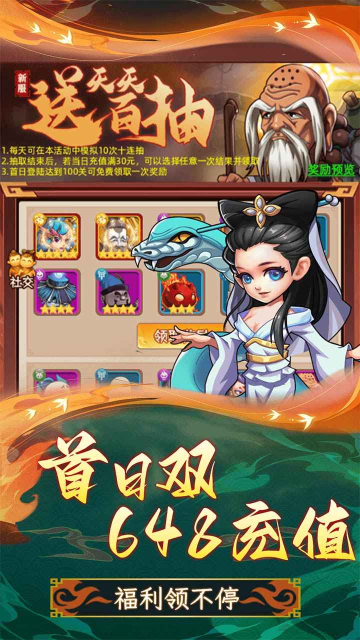 天书奇谭