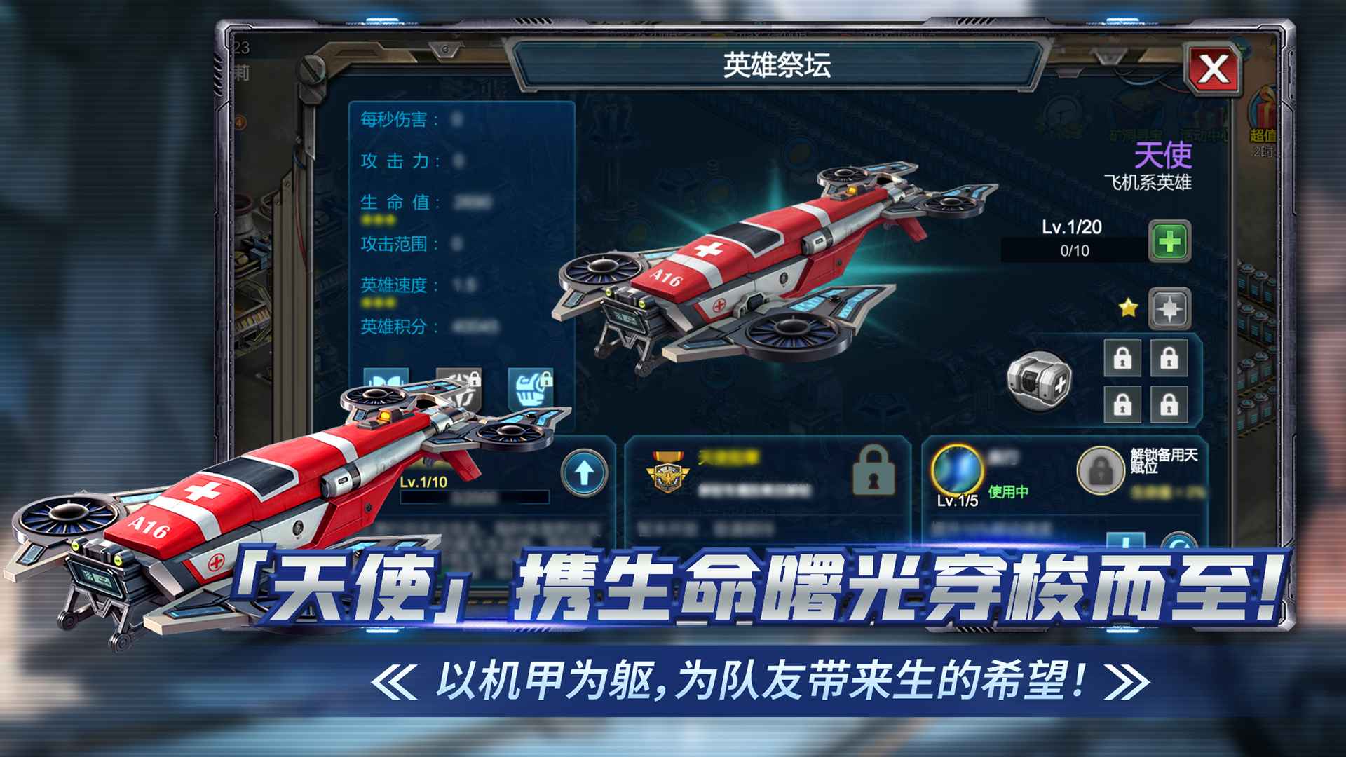 战警大国崛起_截图2