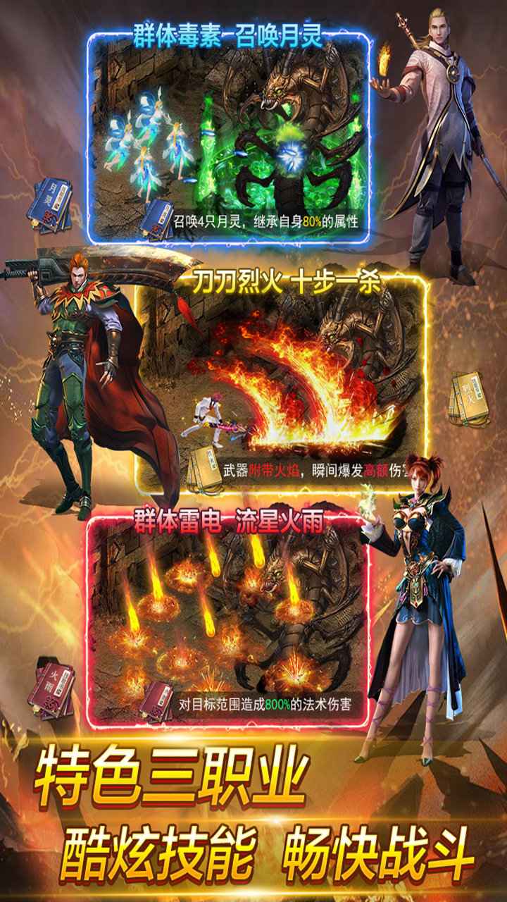魂域战魔王_截图5