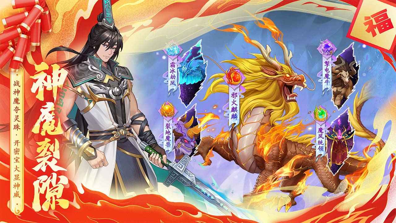 仙剑奇侠传新的开始