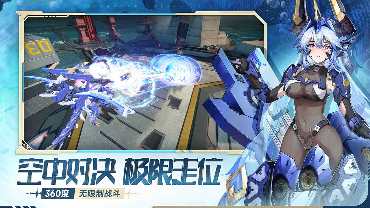 星之翼