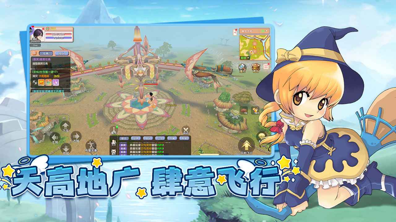 飞飞重逢