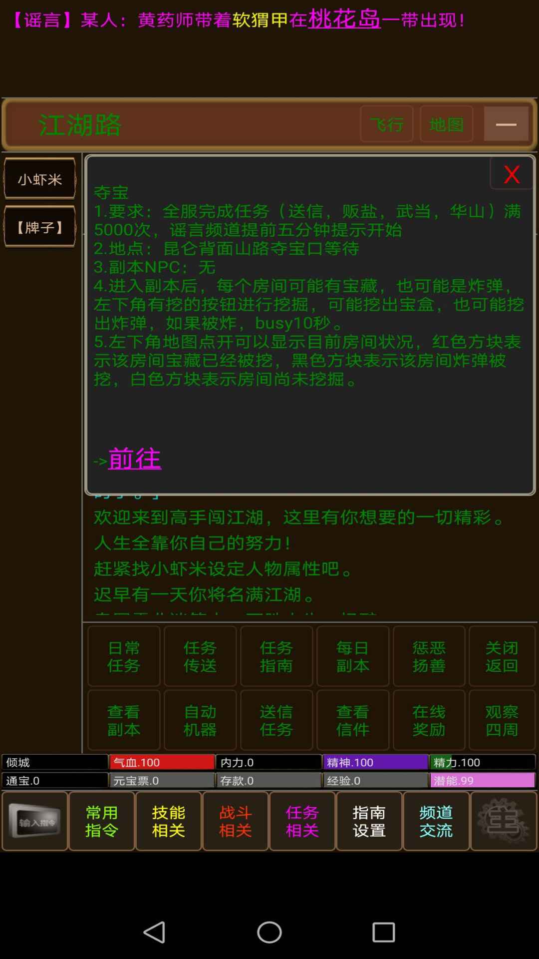 侠影