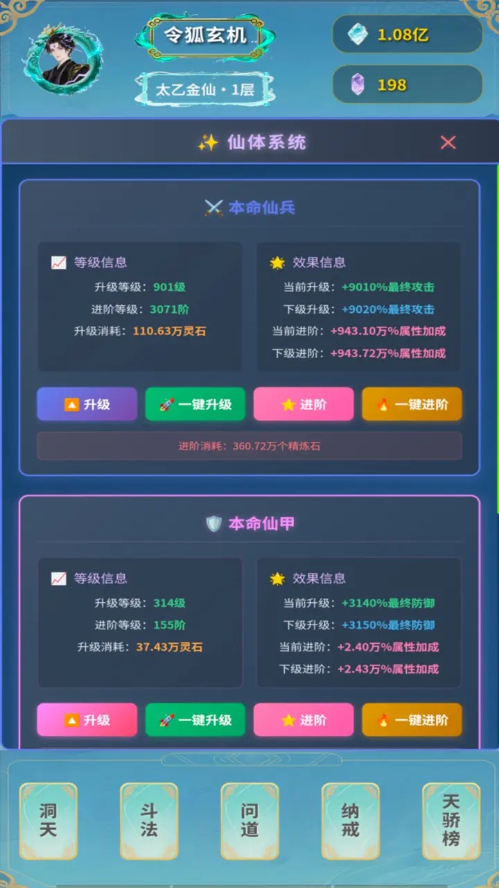摸鱼修仙指南