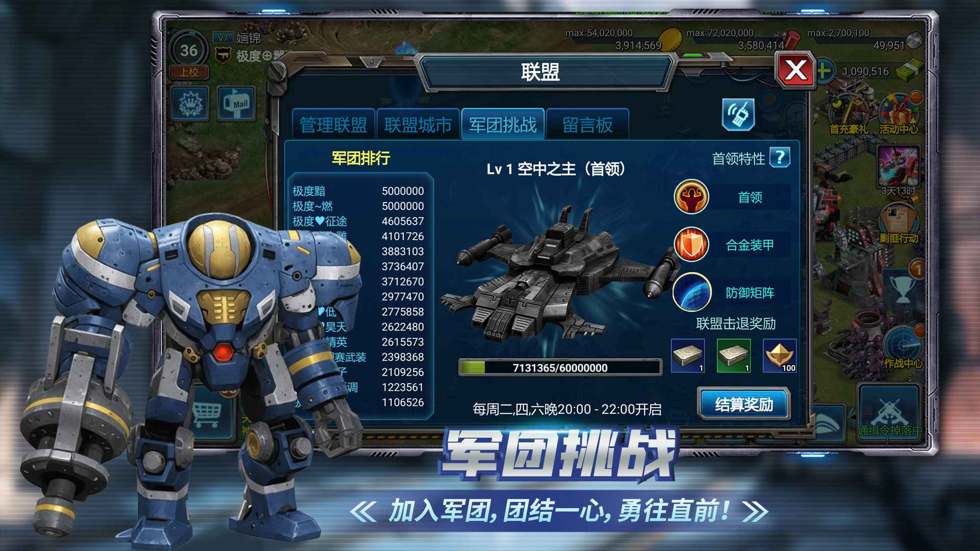 战警大国崛起_截图3