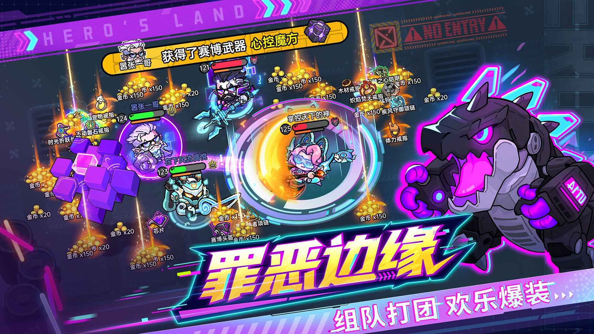 英勇之地