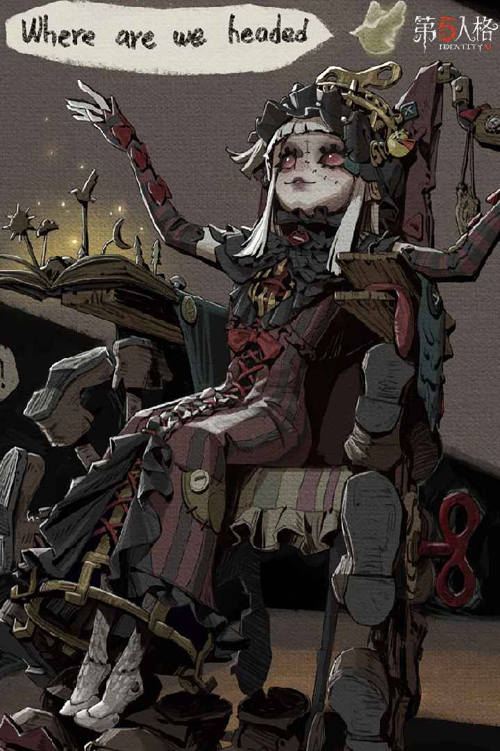 第五人格