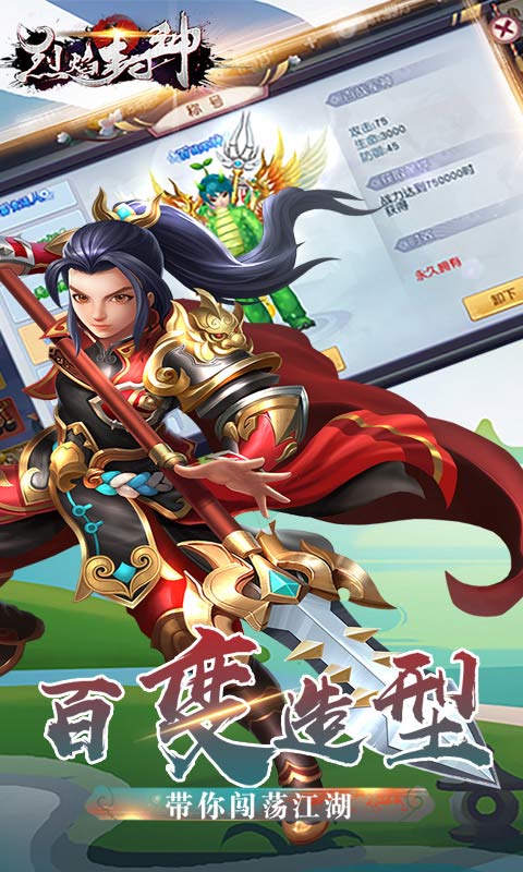 烈焰封神
