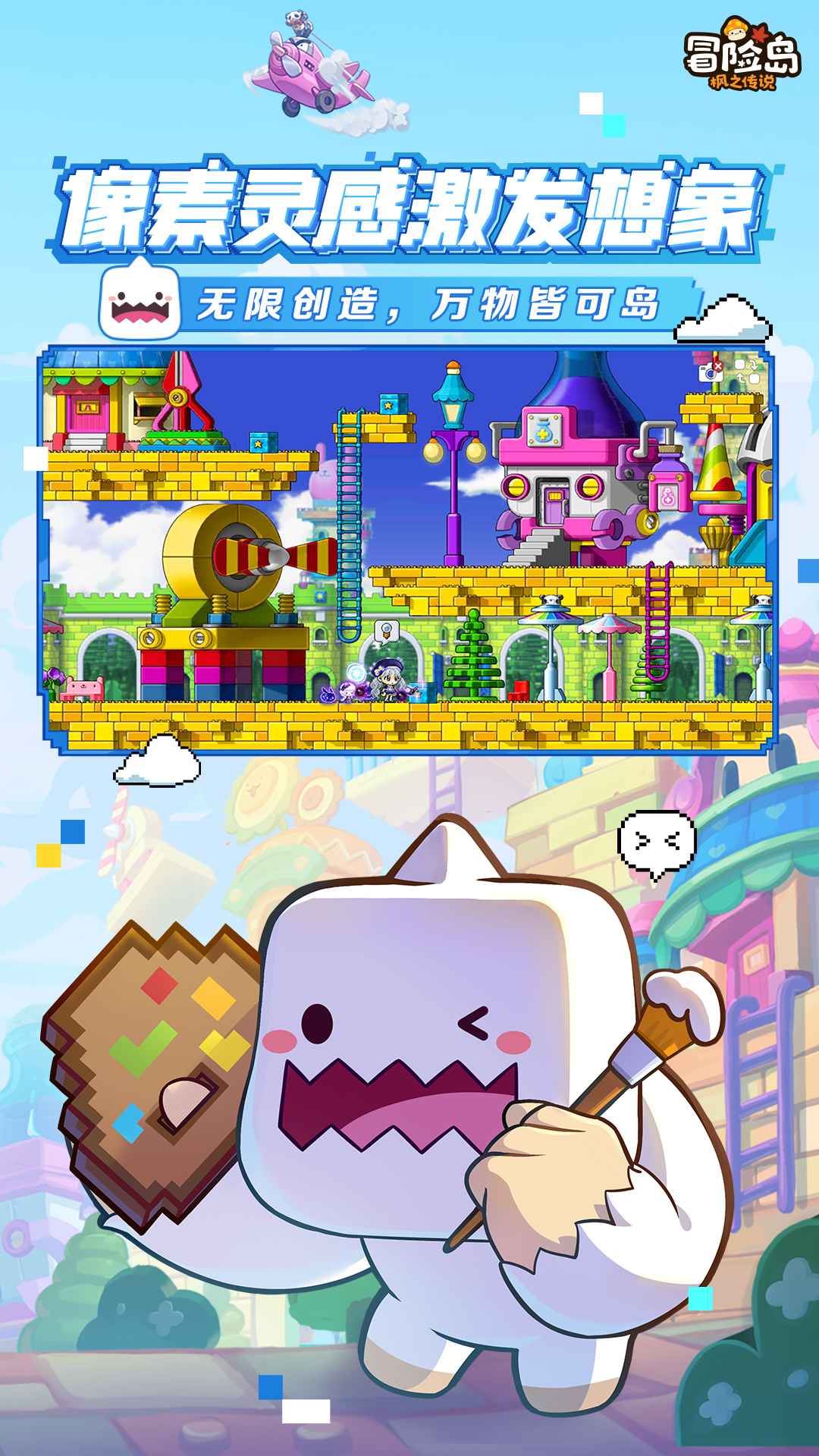 冒险岛枫之传说_截图4