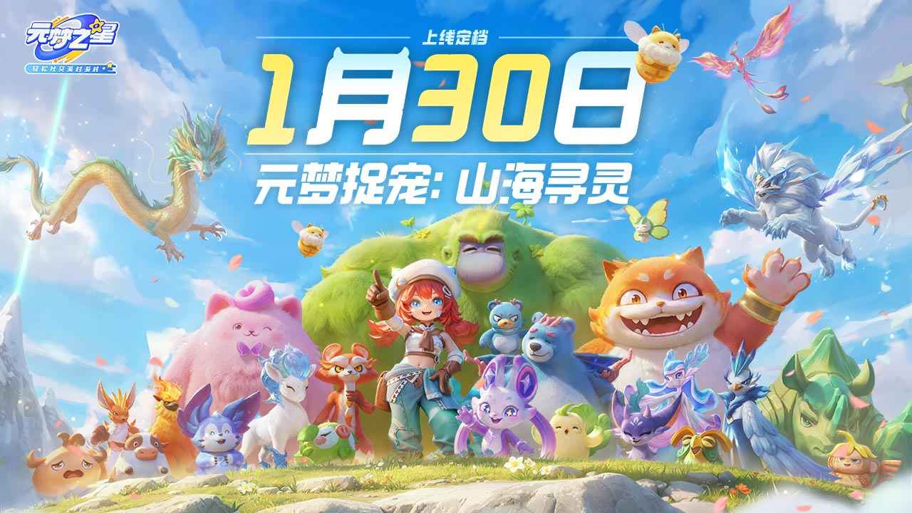 元梦之星_截图1